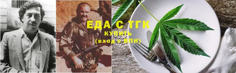 Еда ТГК марихуана  Бодайбо 