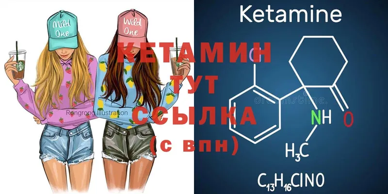 КЕТАМИН ketamine  Бодайбо 