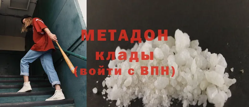 МЕТАДОН methadone  Бодайбо 